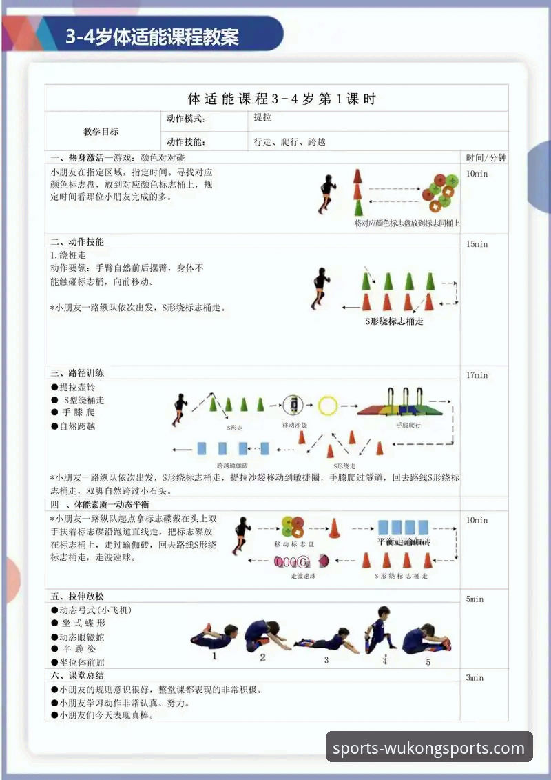 悟空体育平台完整使用教程：从入门到精通的操作指南
