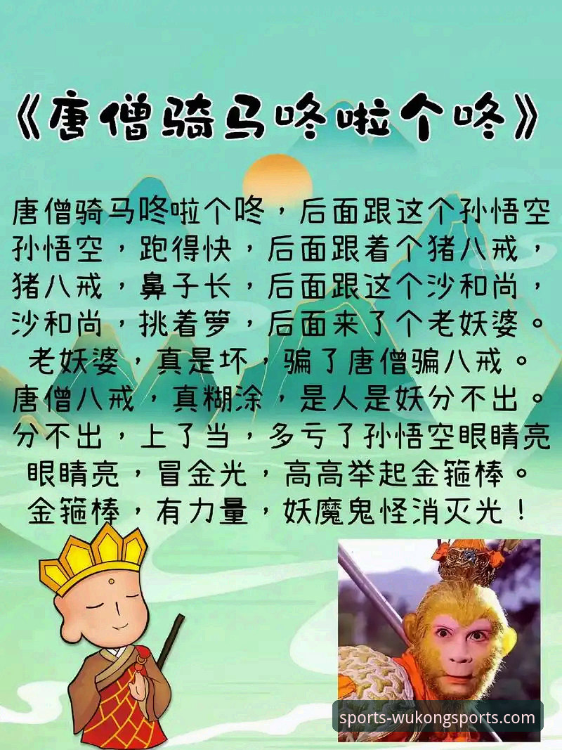 悟空体育登录入口官网 悟空体育登录入口官网2026新版怎么玩?哪些功能让用户直呼惊艳?