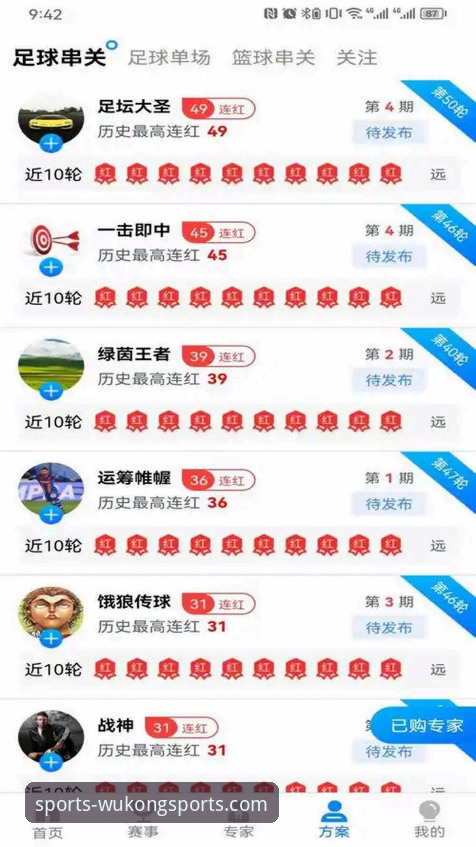 重磅消息：悟空体育iOS版2026新版更新，用户体验全面升级
