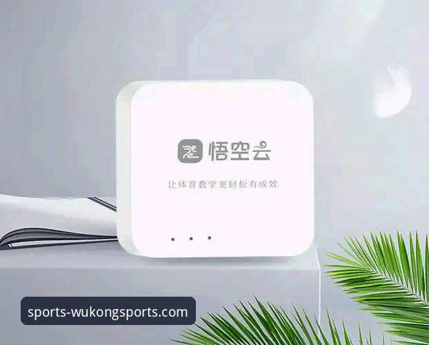悟空体育平台最新动态：功能详解与安全性深度评测