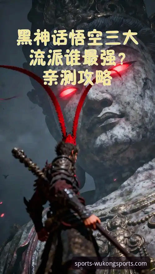 资深玩家深度剖析：悟空体育竞猜功能三年使用心得与进阶实战经验