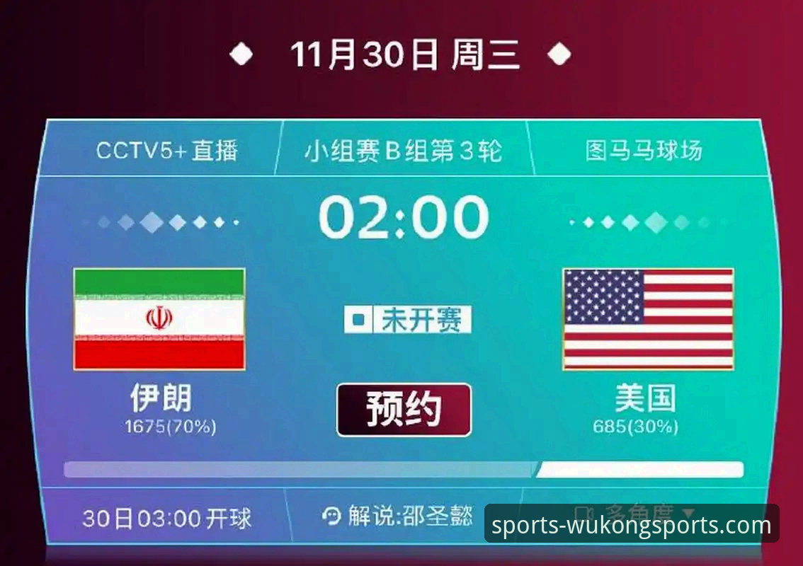 德国队世界杯表现与赛事平台观赛体验详解