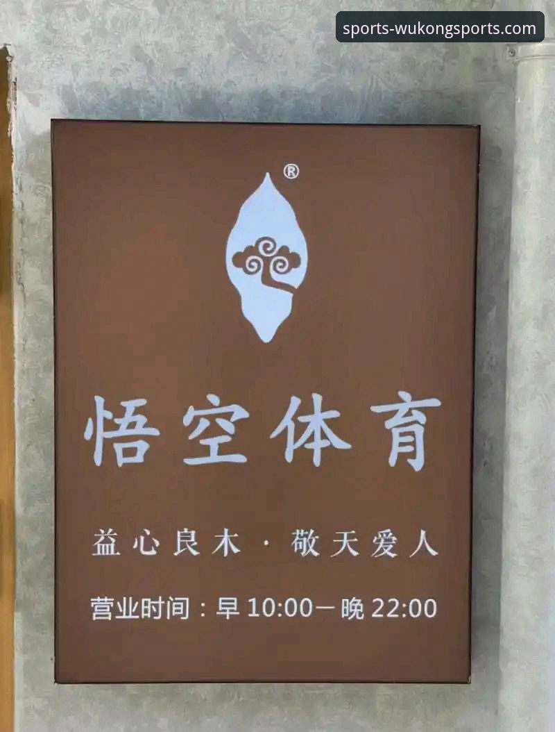 悟空体育2026新版流畅稳定吗？深度揭秘平台背后的技术真相