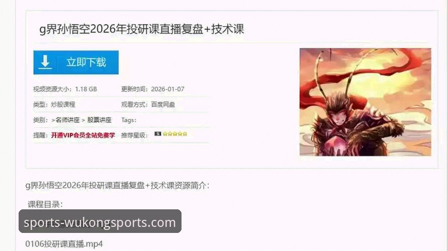 6个真实体验告诉你：悟空体育好用吗？从安装到直播一篇文章说清楚